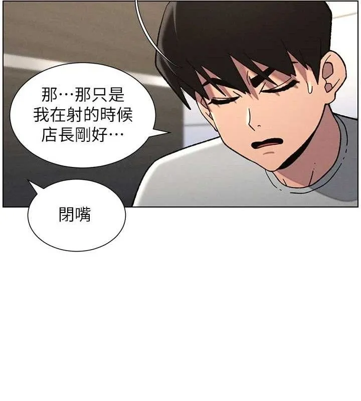 兄妹的秘密授课 第72話-在公廁體驗海嘯play 第126页