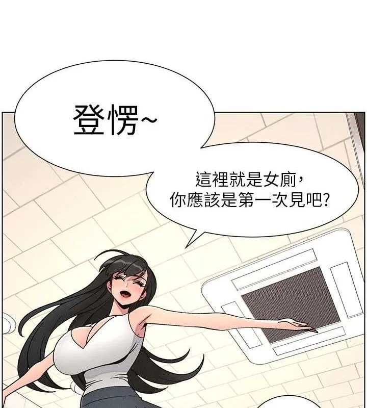 兄妹的秘密授课 第72話-在公廁體驗海嘯play 第12页