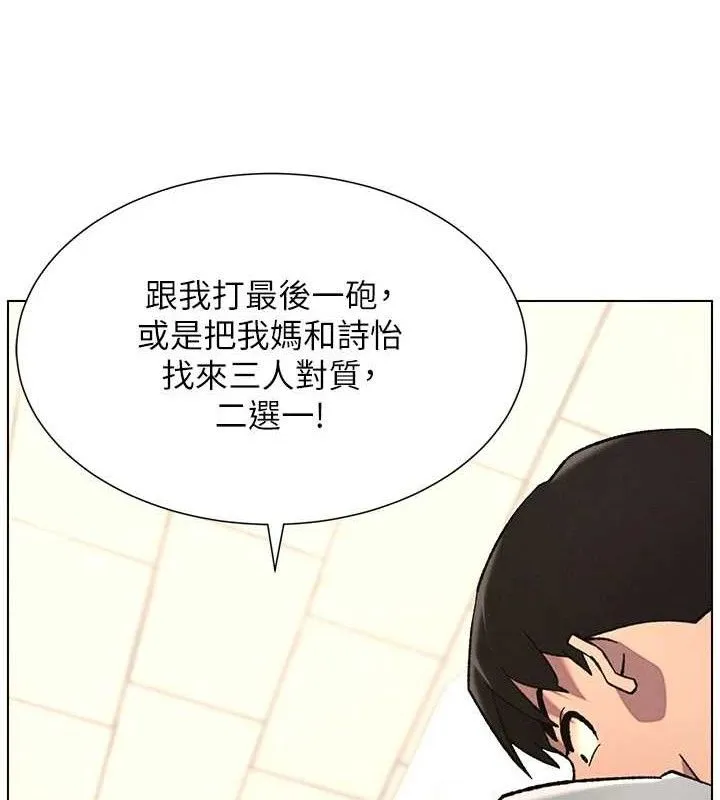 兄妹的秘密授课 第72話-在公廁體驗海嘯play 第128页