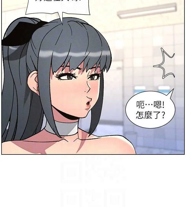 兄妹的秘密授课 第72話-在公廁體驗海嘯play 第92页