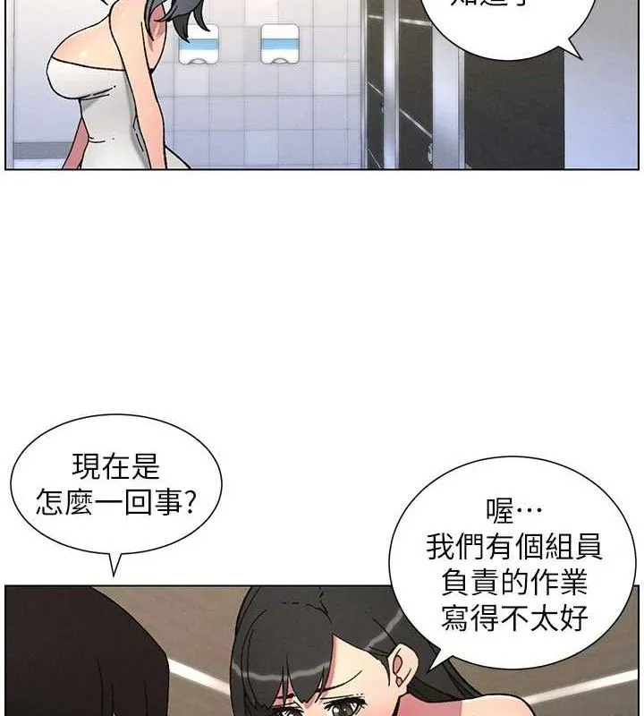 兄妹的秘密授课 第72話-在公廁體驗海嘯play 第97页