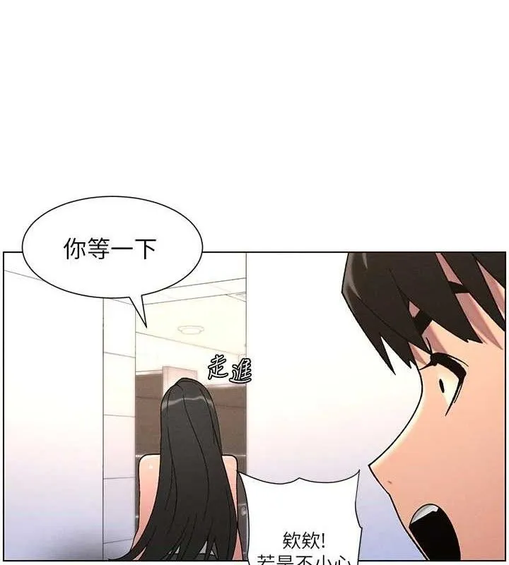 兄妹的秘密授课 第72話-在公廁體驗海嘯play 第4页
