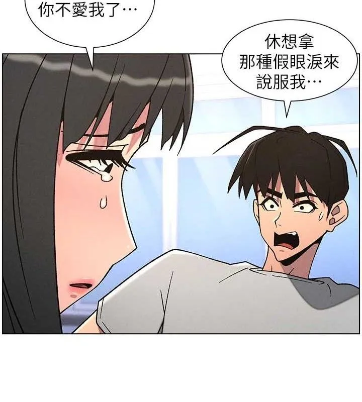 兄妹的秘密授课 第72話-在公廁體驗海嘯play 第8页