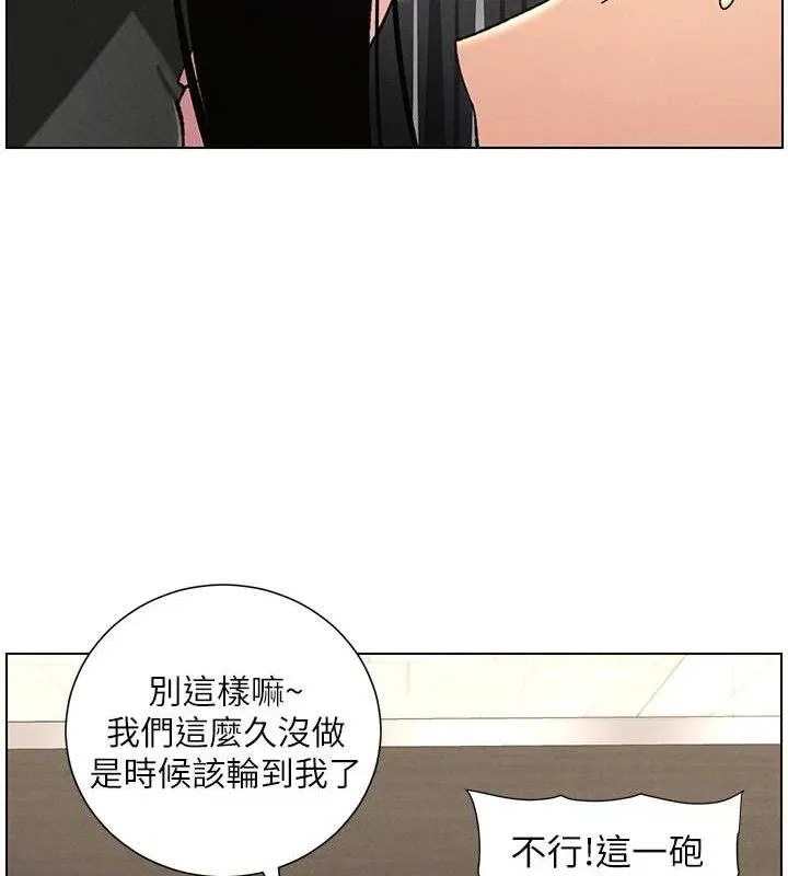 兄妹的秘密授课 第72話-在公廁體驗海嘯play 第118页