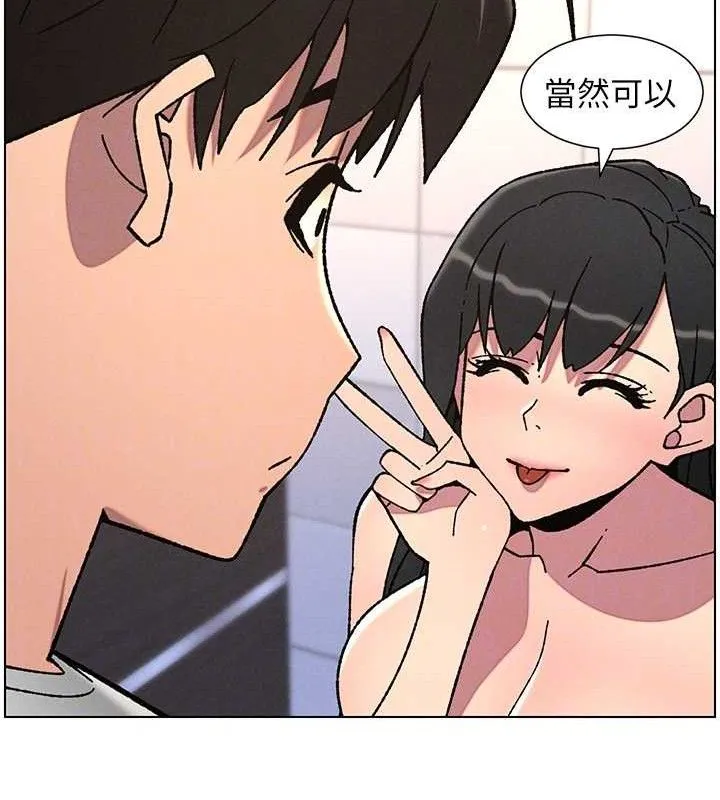 兄妹的秘密授课 第72話-在公廁體驗海嘯play 第64页