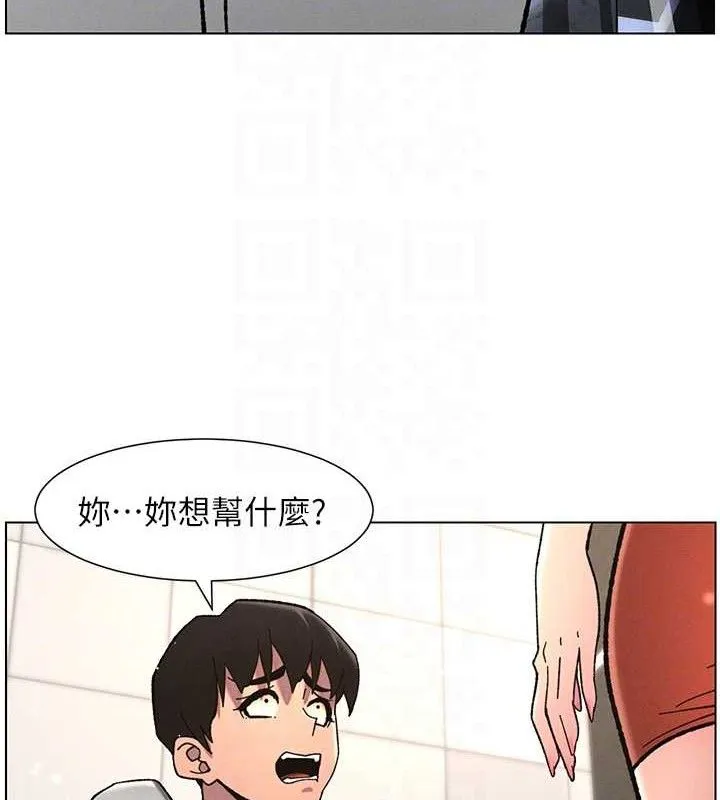 兄妹的秘密授课 第72話-在公廁體驗海嘯play 第115页