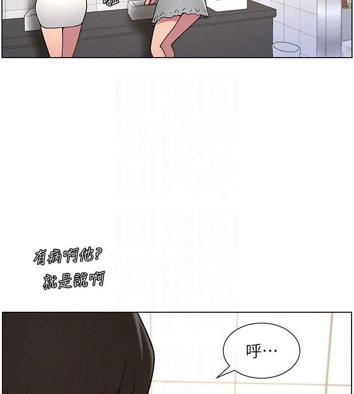 兄妹的秘密授课 第72話-在公廁體驗海嘯play 第32页