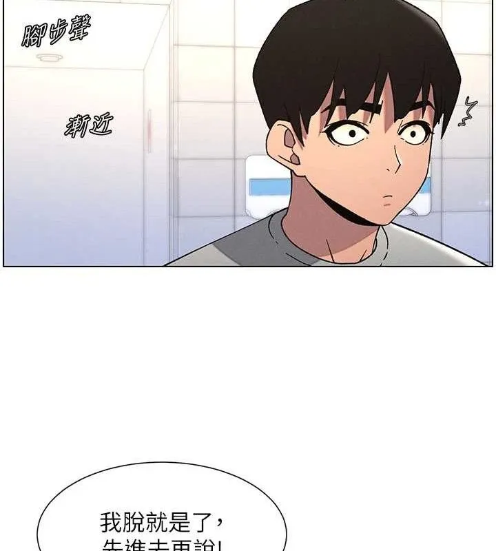兄妹的秘密授课 第72話-在公廁體驗海嘯play 第24页