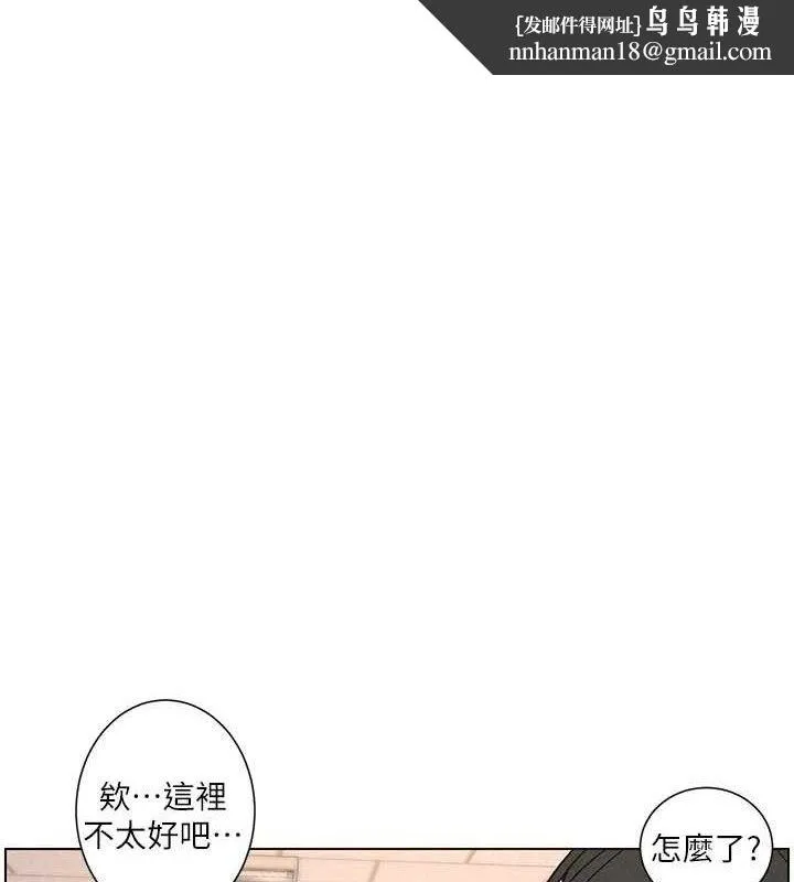 兄妹的秘密授课 第72話-在公廁體驗海嘯play 第1页