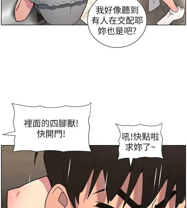 兄妹的秘密授课 第72話-在公廁體驗海嘯play 第54页