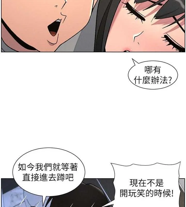 兄妹的秘密授课 第72話-在公廁體驗海嘯play 第52页