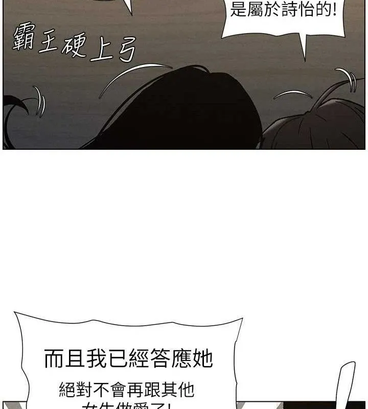 兄妹的秘密授课 第72話-在公廁體驗海嘯play 第119页