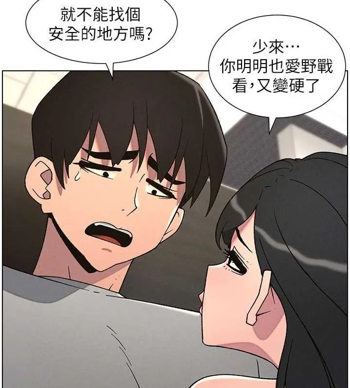 兄妹的秘密授课 第72話-在公廁體驗海嘯play 第37页