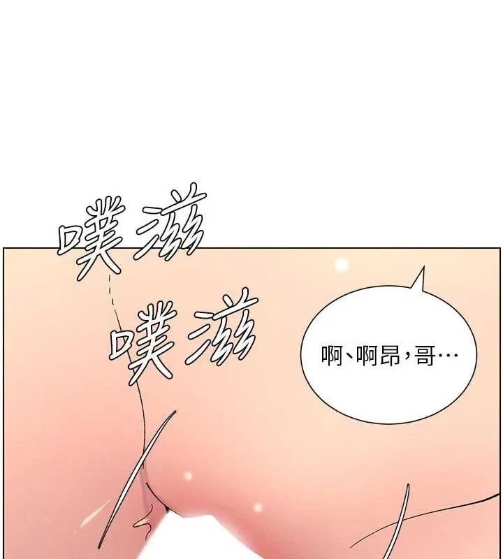 兄妹的秘密授课 第72話-在公廁體驗海嘯play 第43页