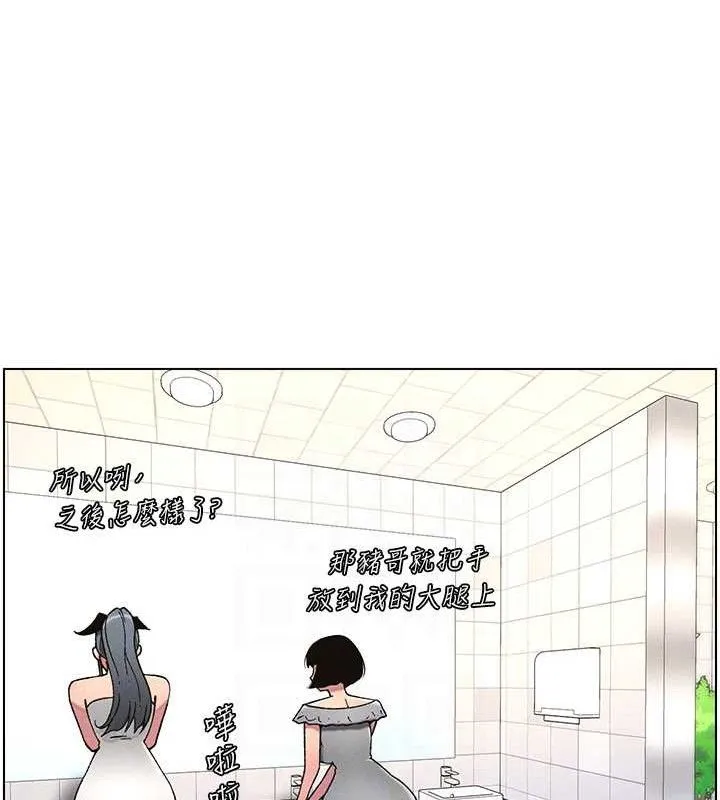 兄妹的秘密授课 第72話-在公廁體驗海嘯play 第31页