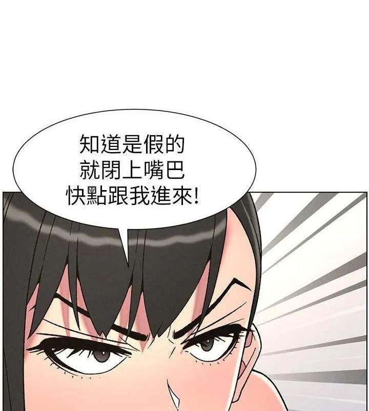 兄妹的秘密授课 第72話-在公廁體驗海嘯play 第9页