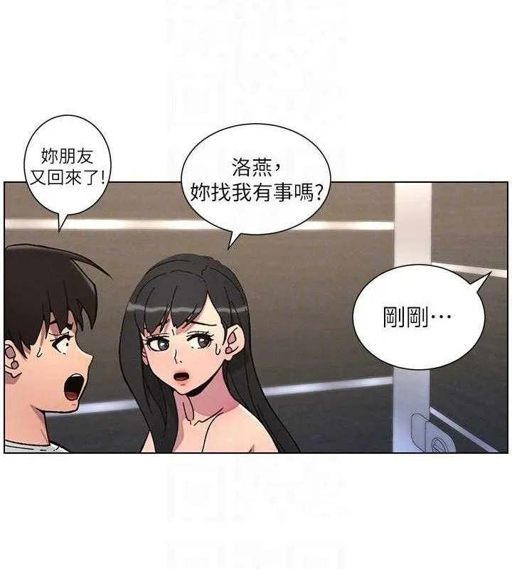 兄妹的秘密授课 第72話-在公廁體驗海嘯play 第93页