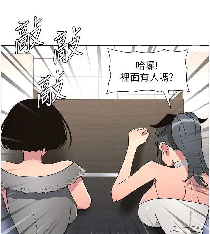兄妹的秘密授课 第72話-在公廁體驗海嘯play 第50页
