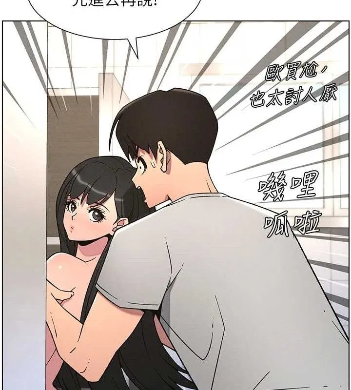 兄妹的秘密授课 第72話-在公廁體驗海嘯play 第25页