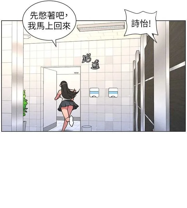 兄妹的秘密授课 第72話-在公廁體驗海嘯play 第102页