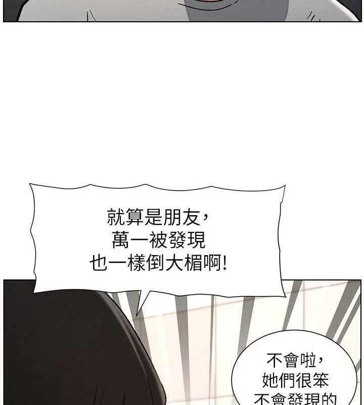 兄妹的秘密授课 第72話-在公廁體驗海嘯play 第70页
