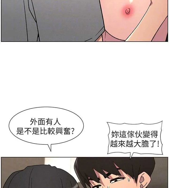 兄妹的秘密授课 第72話-在公廁體驗海嘯play 第34页