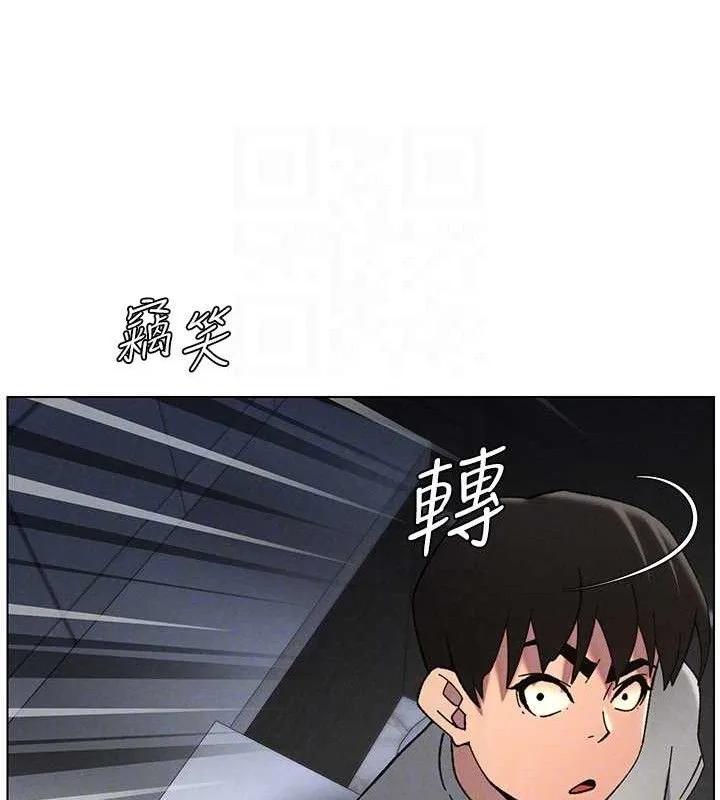 兄妹的秘密授课 第72話-在公廁體驗海嘯play 第106页