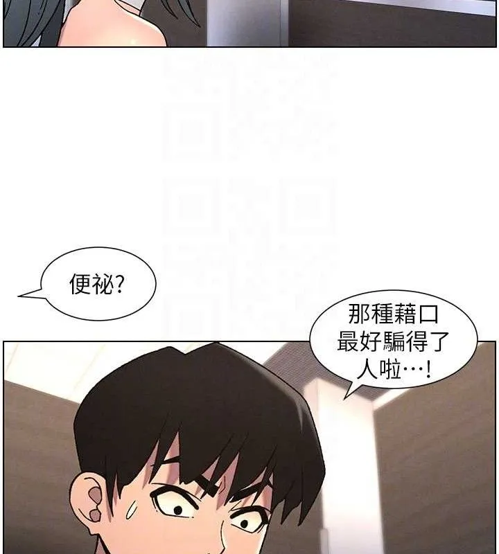 兄妹的秘密授课 第72話-在公廁體驗海嘯play 第62页