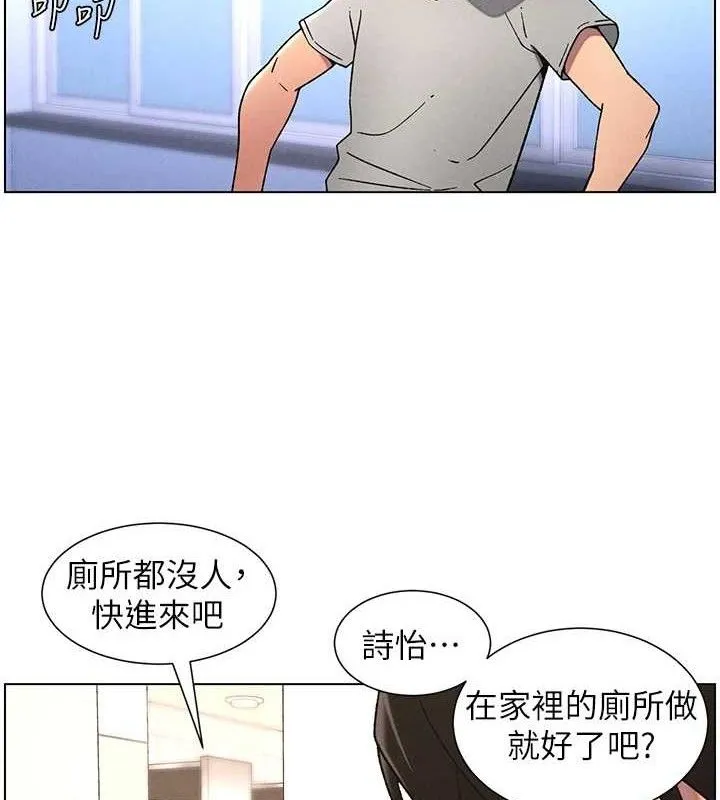兄妹的秘密授课 第72話-在公廁體驗海嘯play 第6页