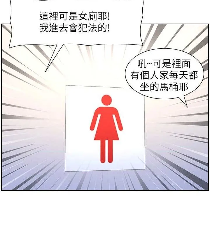 兄妹的秘密授课 第72話-在公廁體驗海嘯play 第3页