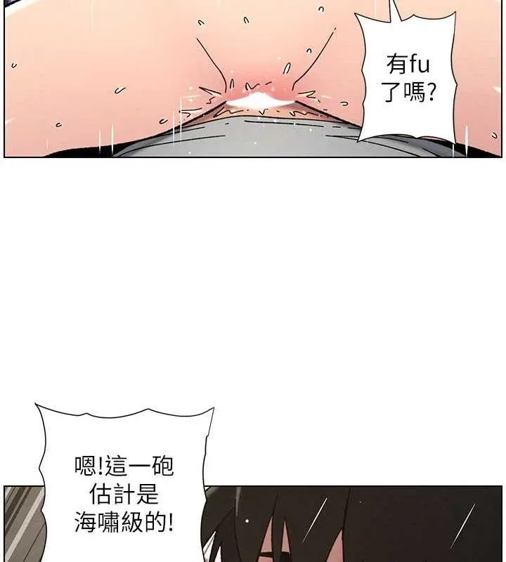 兄妹的秘密授课 第72話-在公廁體驗海嘯play 第82页
