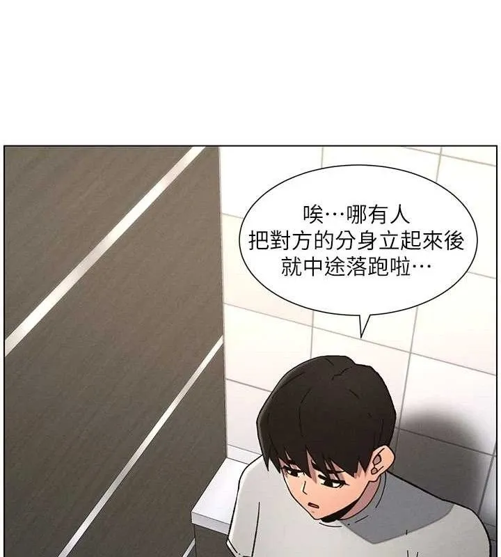 兄妹的秘密授课 第72話-在公廁體驗海嘯play 第103页