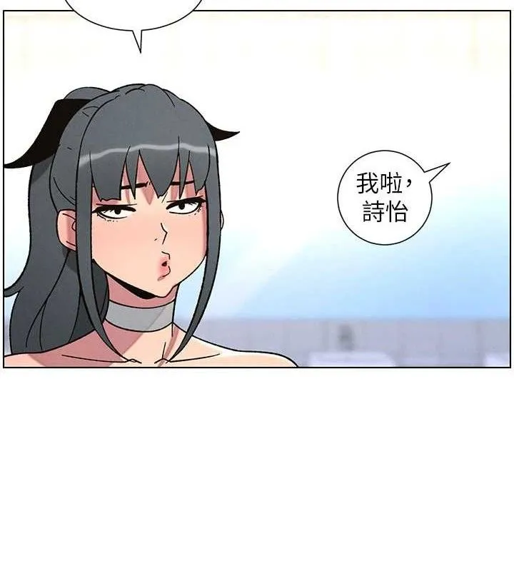 兄妹的秘密授课 第72話-在公廁體驗海嘯play 第59页