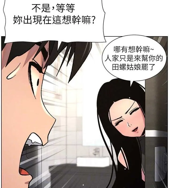 兄妹的秘密授课 第72話-在公廁體驗海嘯play 第113页
