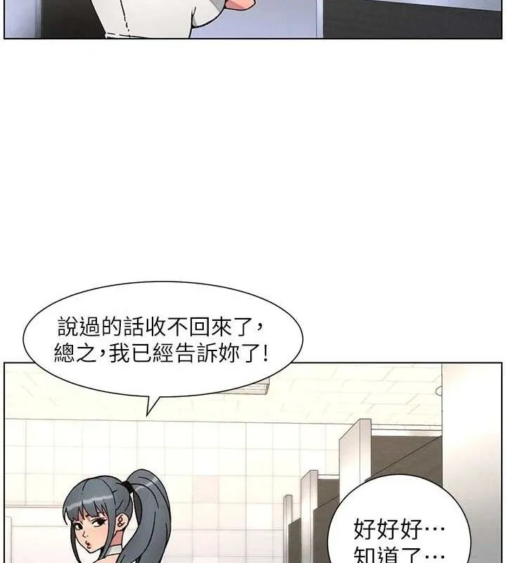 兄妹的秘密授课 第72話-在公廁體驗海嘯play 第96页