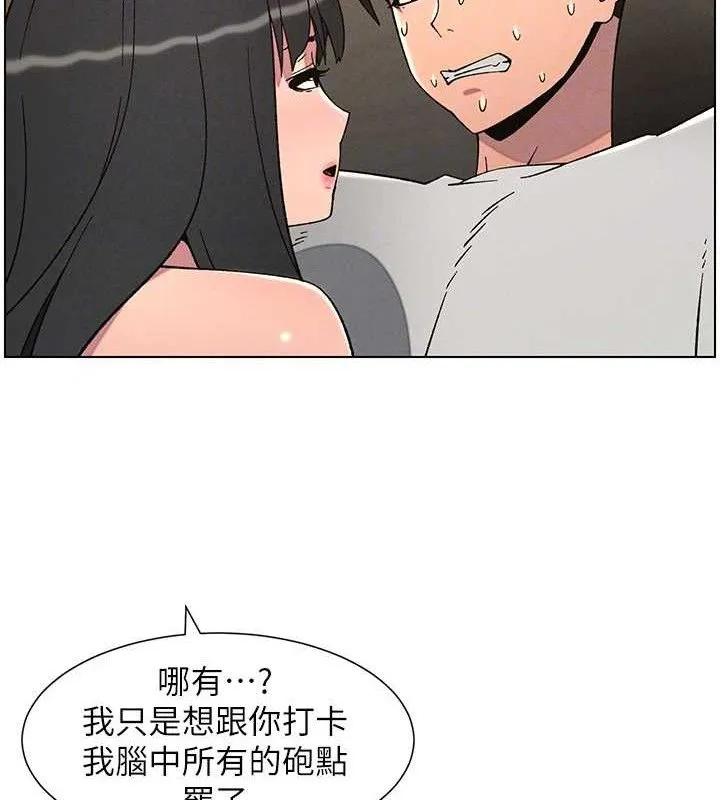 兄妹的秘密授课 第72話-在公廁體驗海嘯play 第35页