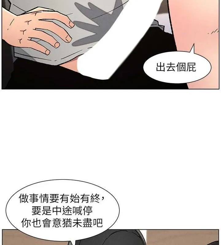 兄妹的秘密授课 第72話-在公廁體驗海嘯play 第73页