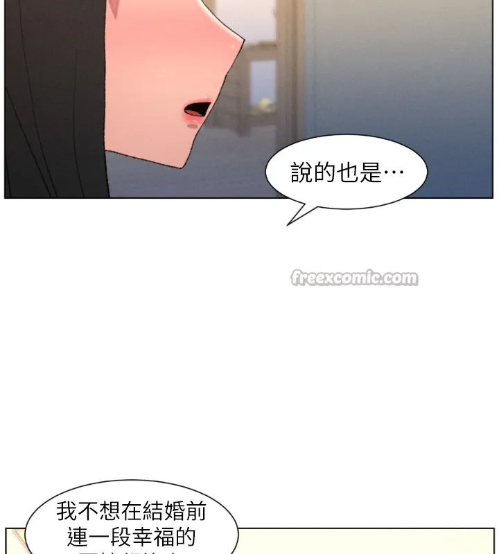 兄妹的秘密授课 第94話-小夫妻旅行溼答答 第112页