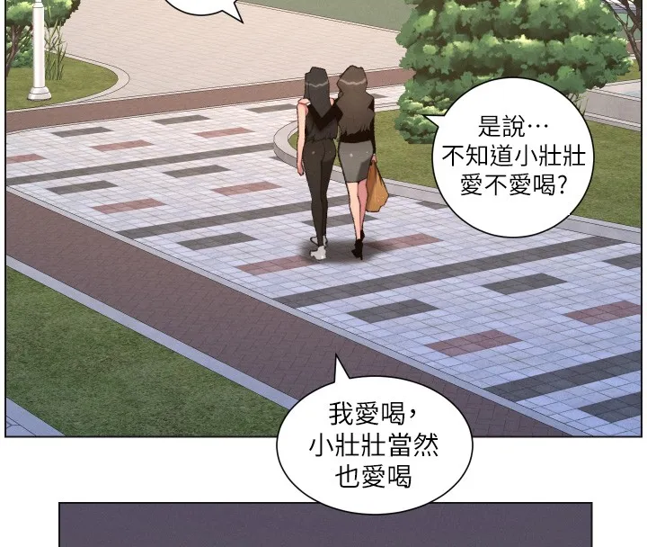 兄妹的秘密授课 第94話-小夫妻旅行溼答答 第77页