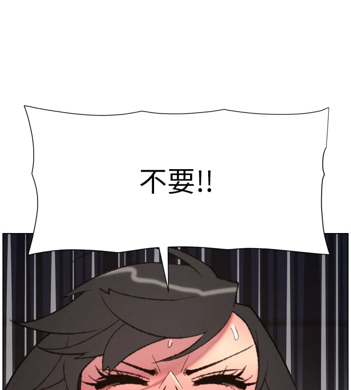 兄妹的秘密授课 第94話-小夫妻旅行溼答答 第13页
