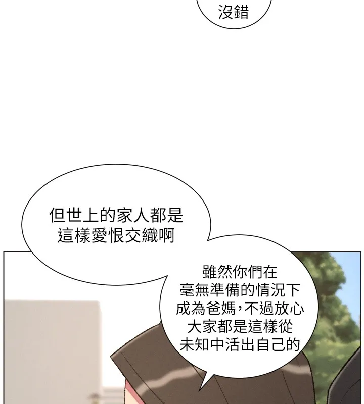 兄妹的秘密授课 第94話-小夫妻旅行溼答答 第72页