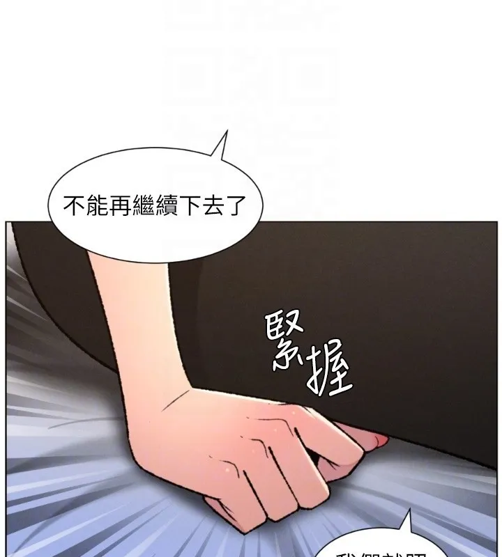 兄妹的秘密授课 第94話-小夫妻旅行溼答答 第108页