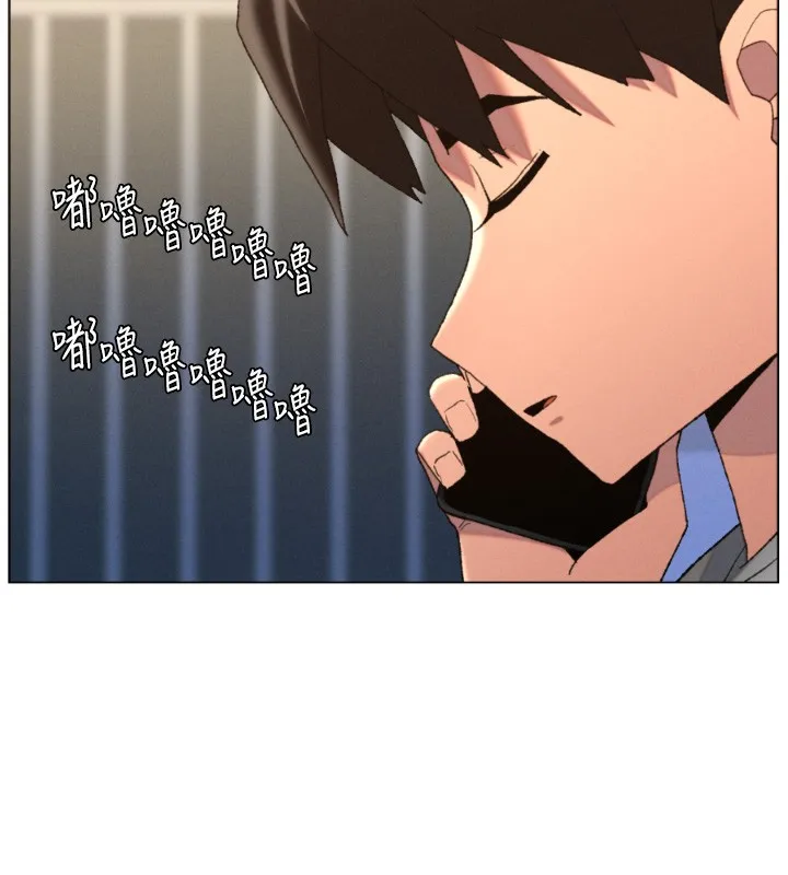 兄妹的秘密授课 第94話-小夫妻旅行溼答答 第118页