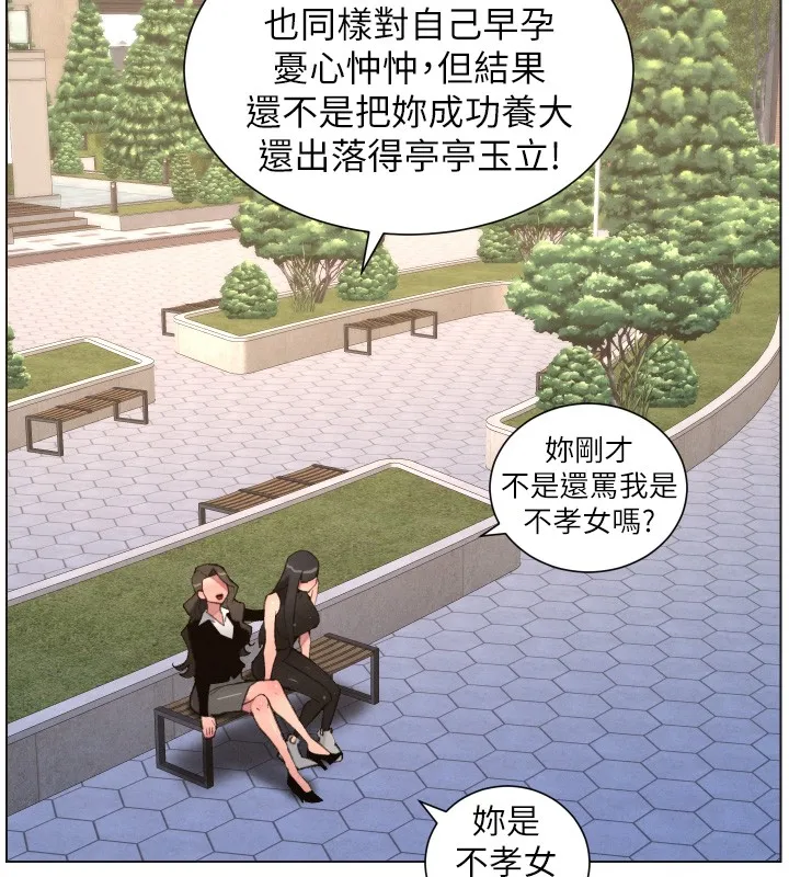 兄妹的秘密授课 第94話-小夫妻旅行溼答答 第71页