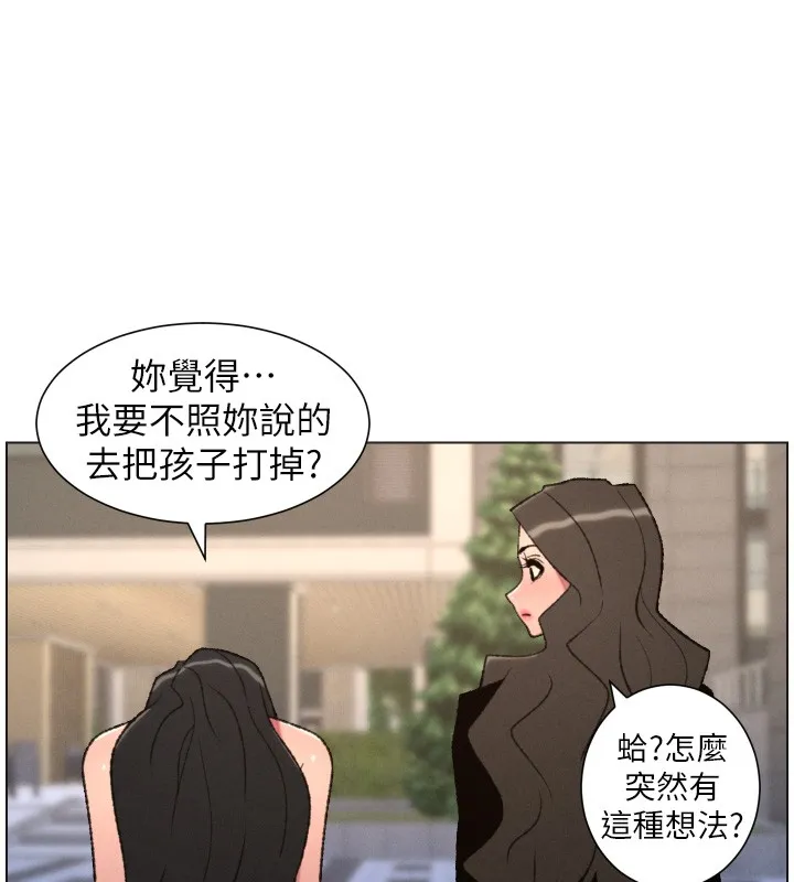 兄妹的秘密授课 第94話-小夫妻旅行溼答答 第63页