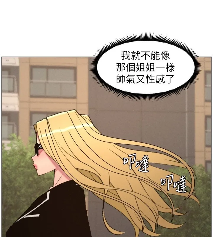 兄妹的秘密授课 第94話-小夫妻旅行溼答答 第48页