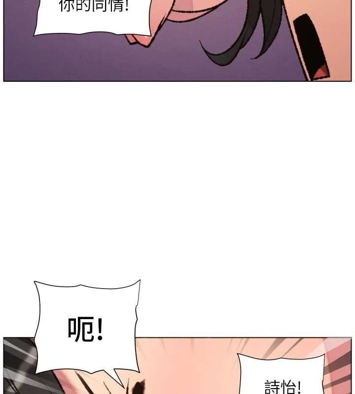 兄妹的秘密授课 第94話-小夫妻旅行溼答答 第3页