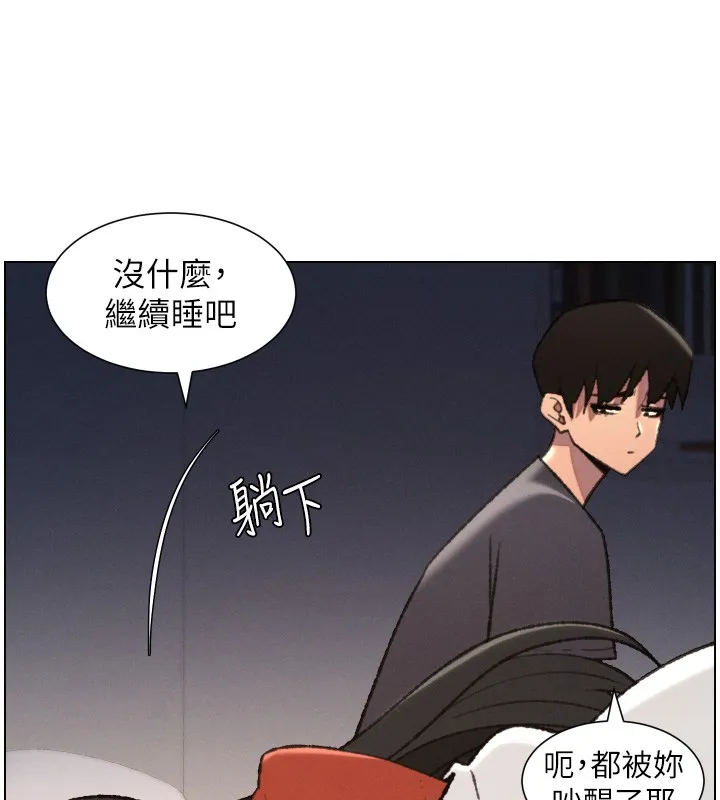 兄妹的秘密授课 第94話-小夫妻旅行溼答答 第27页