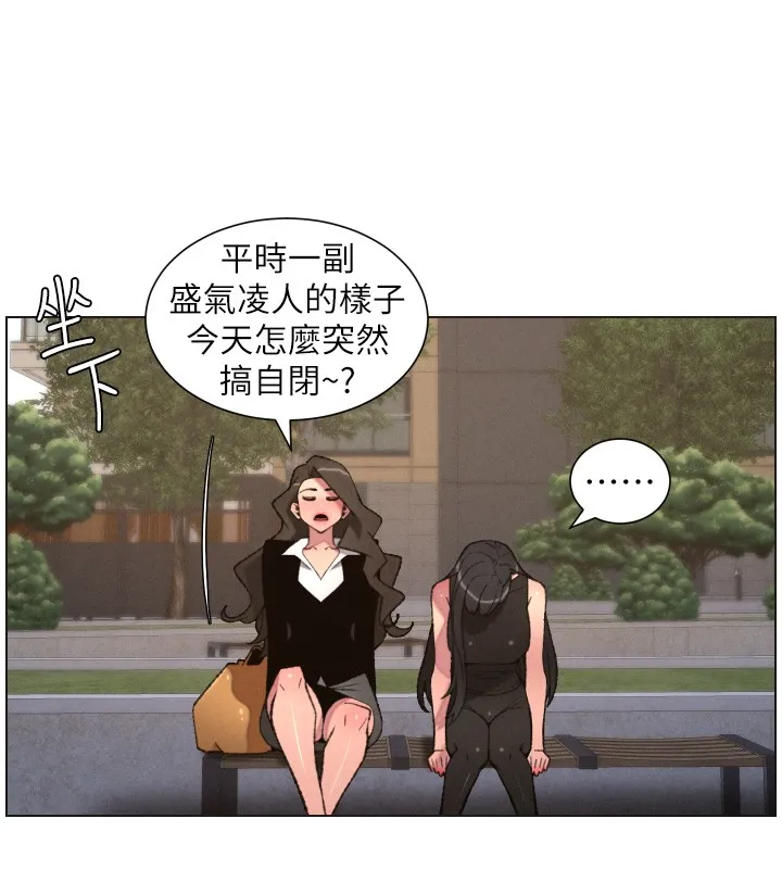 兄妹的秘密授课 第94話-小夫妻旅行溼答答 第62页