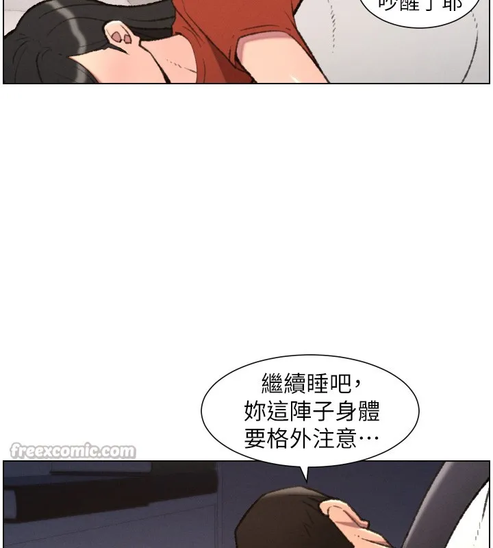 兄妹的秘密授课 第94話-小夫妻旅行溼答答 第28页
